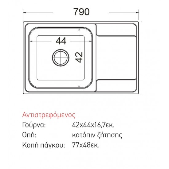 Νεροχύτης Ένθετος Fortinox Valley 26105-110 79x50 Inox Σατινέ Νεροχύτης Ένθετος Fortinox Valley 26105-110 79x50 Inox Σατινέ